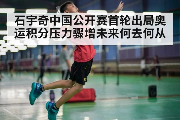 badminton competition