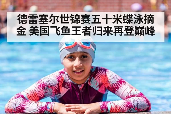 swimmer touching wall